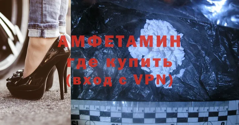 Amphetamine VHQ  сколько стоит  Демидов 