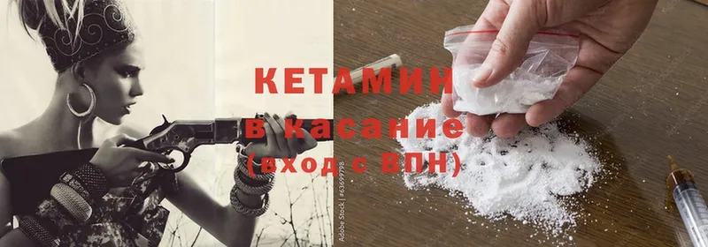 КЕТАМИН ketamine  купить   Демидов 